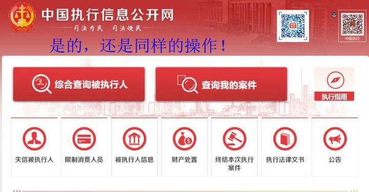 (高消费限制查询)如何查询某人是被执行人、失信被执行人和被限制高消费? 第3张 (高消费限制查询)如何查询某人是被执行人、失信被执行人和被限制高消费? 第3张