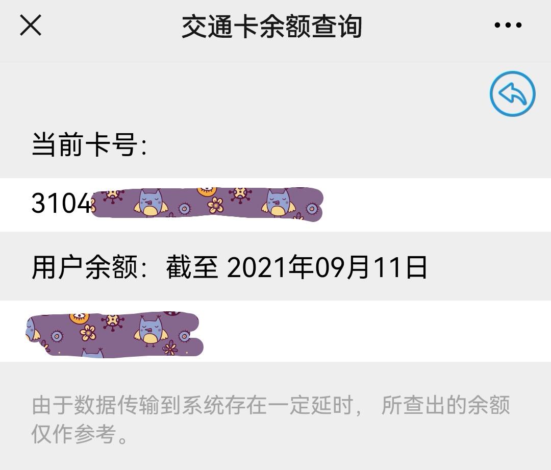 (交通卡余额查询)4步快速查询交通卡余额 第3张 (交通卡余额查询)4步快速查询交通卡余额 第3张