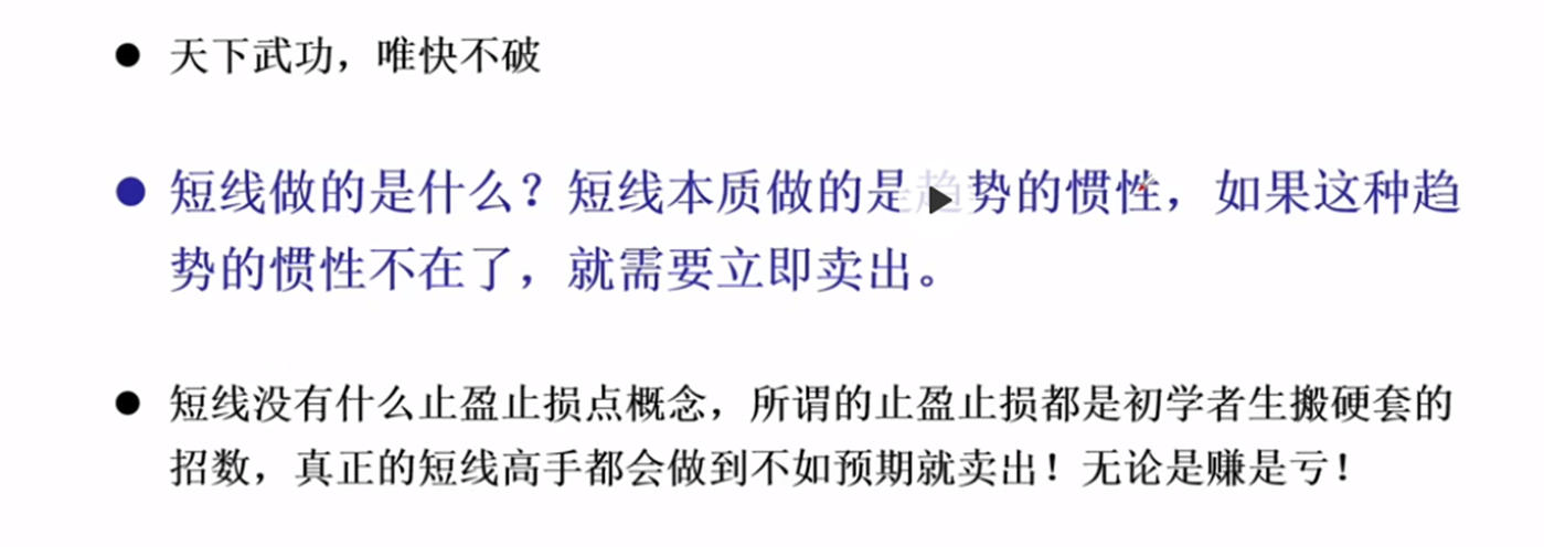 (短线交易秘诀)《短线交易秘诀》  第4张