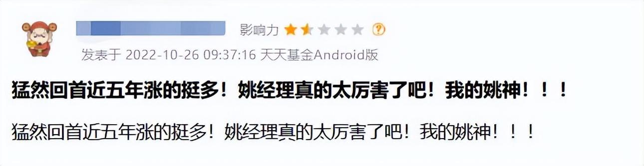 (大盘基金)对比三五年大盘和基金表现，我选择跟他理财  第2张