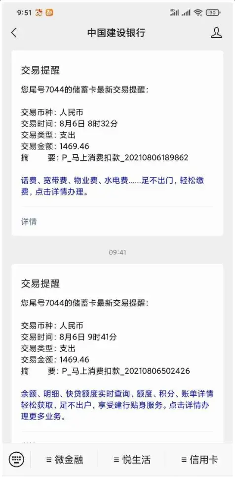 饿了么贷款怎么申请,饿用金被投诉无法还款致逾期,饿了么:找放贷方 第2张 饿了么贷款怎么申请,饿用金被投诉无法还款致逾期,饿了么:找放贷方 第2张