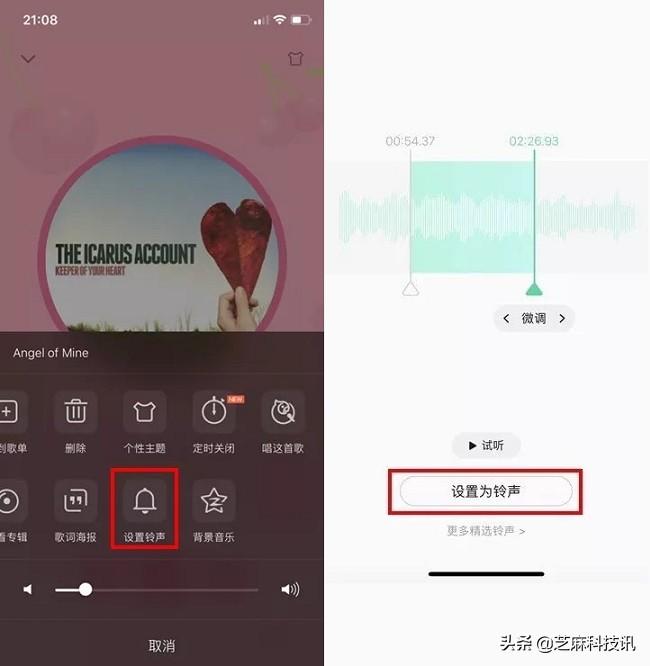 iphone怎么设置自定义铃声,iPhone怎么设置铃声?超详细的苹果手机设置自定义铃声教程 第9张 iphone怎么设置自定义铃声,iPhone怎么设置铃声?超详细的苹果手机设置自定义铃声教程 第9张