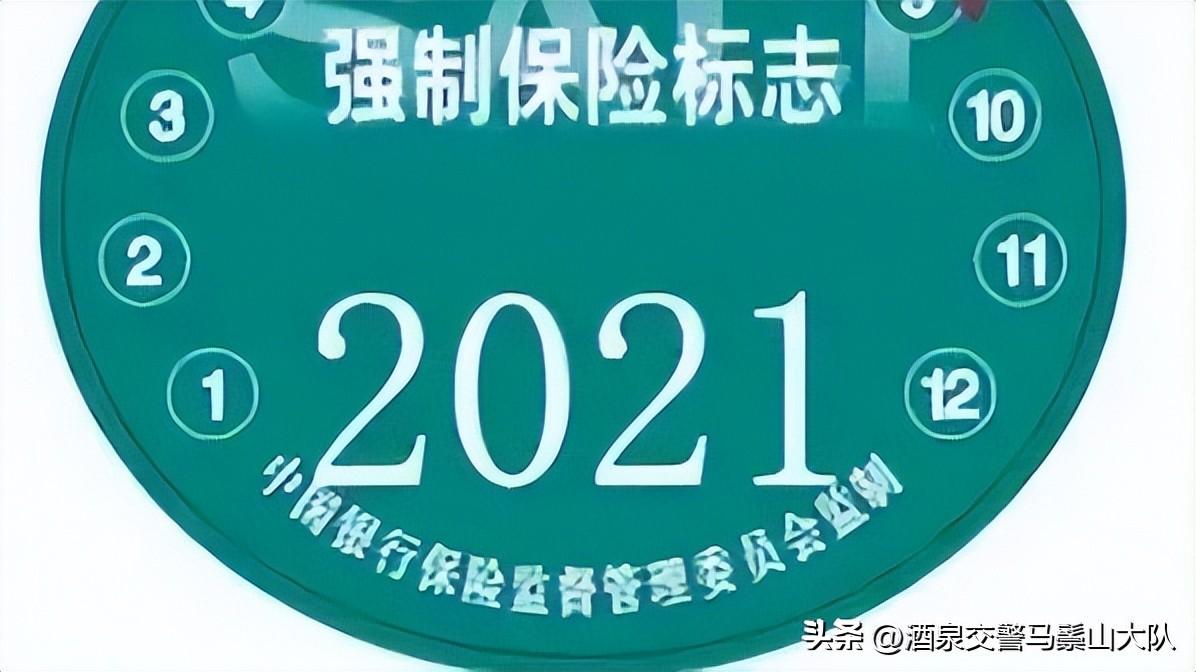 (车辆交强险)车险中强大的是交强险,怎么使用?分享五点让你受益 第2张 (车辆交强险)车险中强大的是交强险,怎么使用?分享五点让你受益 第2张
