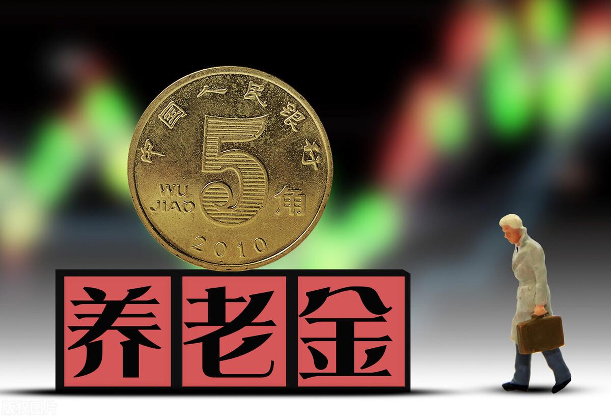 (养老保险交多少年)养老保险没交够年限，轻易别想领到钱!快看看养老保险要交多少年  第1张
