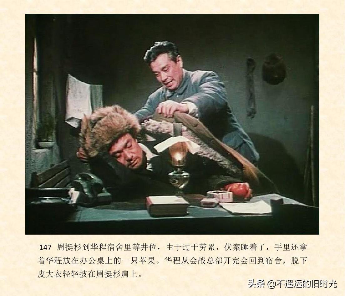 (1974年老电影创业完整)创业-长春电影制片厂1974年拍摄同名电影截图连环画「上」 第154张 (1974年老电影创业完整)创业-长春电影制片厂1974年拍摄同名电影截图连环画「上」 第154张