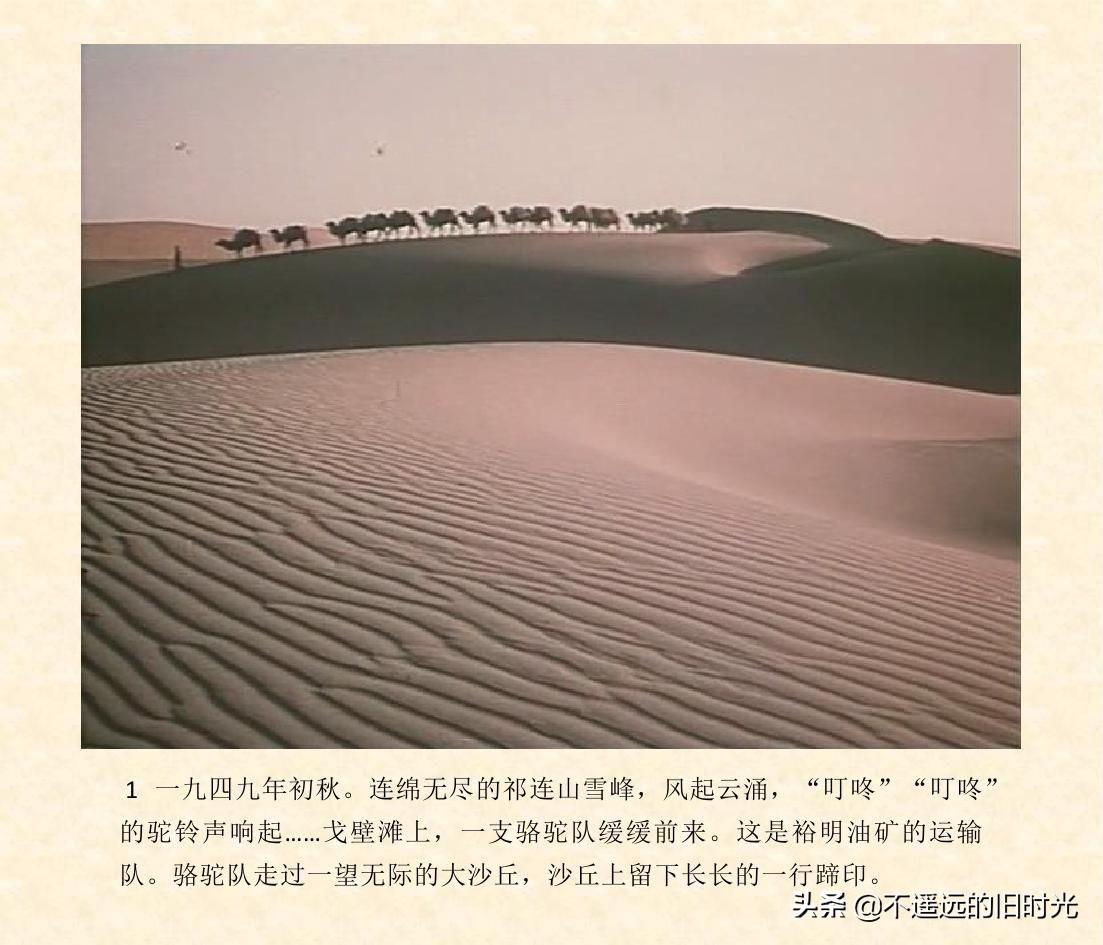 (1974年老电影创业完整)创业-长春电影制片厂1974年拍摄同名电影截图连环画「上」 第8张 (1974年老电影创业完整)创业-长春电影制片厂1974年拍摄同名电影截图连环画「上」 第8张