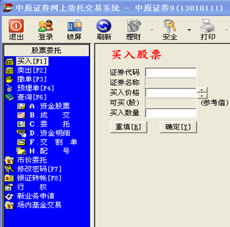(炒股开户流程)每个新手必备得炒股入门开户与交易  第3张