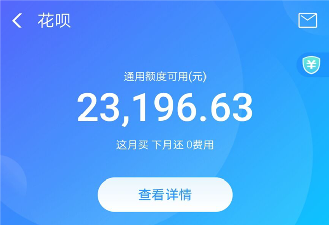 (花呗提前还款好不好)花呗如果经常提前还款,到底会怎么样?不触碰禁区不会封停账户 第3张 (花呗提前还款好不好)花呗如果经常提前还款,到底会怎么样?不触碰禁区不会封停账户 第3张