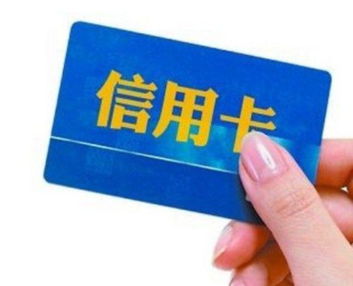 (信用卡溢缴款)信用卡知多少 什么是信用卡溢缴款  第1张