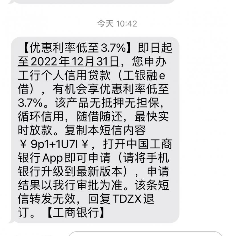 消费贷款利率，最低3.65%!大行消费贷款利率又降了  第1张