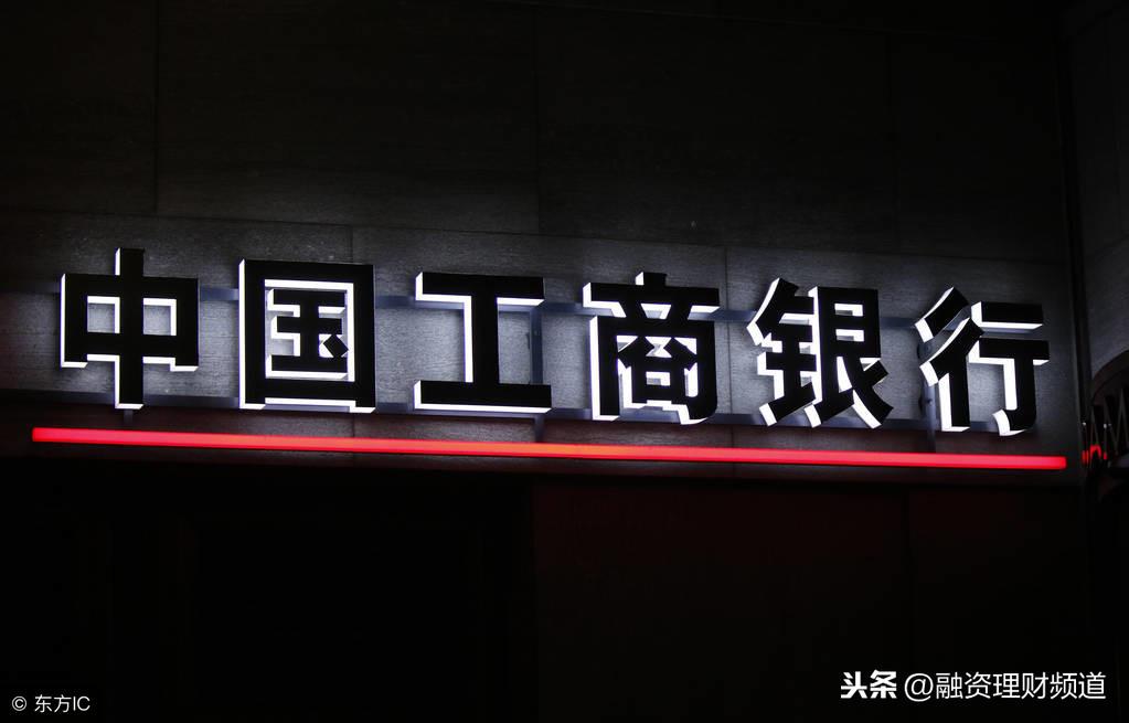 (工商银行卡)工商银行,申卡、用卡、额度、账单、星级攻略 第1张 (工商银行卡)工商银行,申卡、用卡、额度、账单、星级攻略 第1张