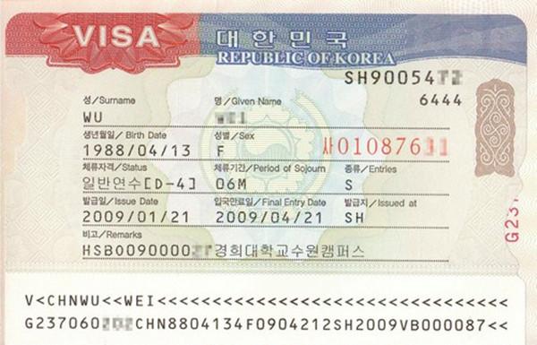 (韩国旅游签证)韩国旅游签证办理指南  第1张