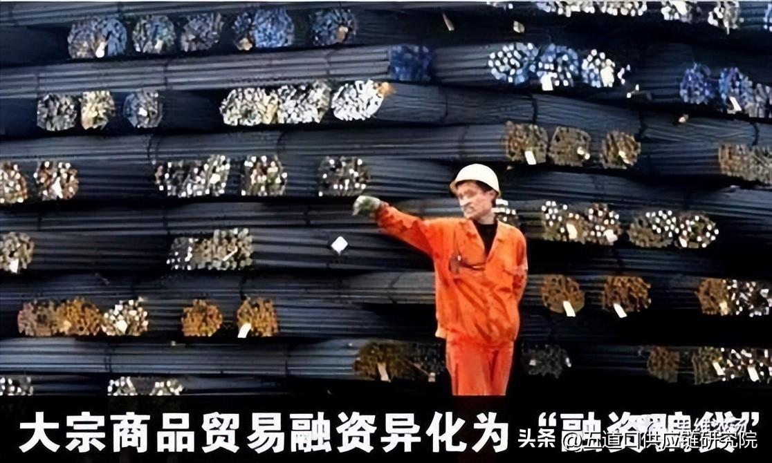 (大宗贸易)大案频发!大宗商品贸易融资背后的核心风险 第2张 (大宗贸易)大案频发!大宗商品贸易融资背后的核心风险 第2张