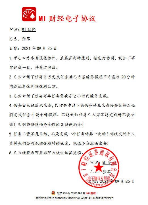 (骏游***赚钱版)网络、电信诈骗案例分享,引以为戒,切勿进入 第1张 (骏游***赚钱版)网络、电信诈骗案例分享,引以为戒,切勿进入 第1张
