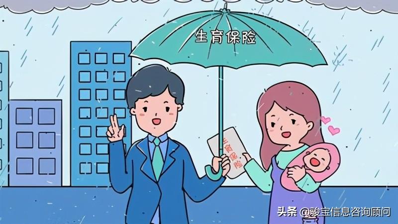 (男士生育险怎么用)男职工们注意了，你的生育保险还能这么用  第2张