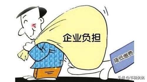 (财政应返还额度)为促进中小企业发展，地方政府财政税收返还75%与核定税负0.7%  第4张