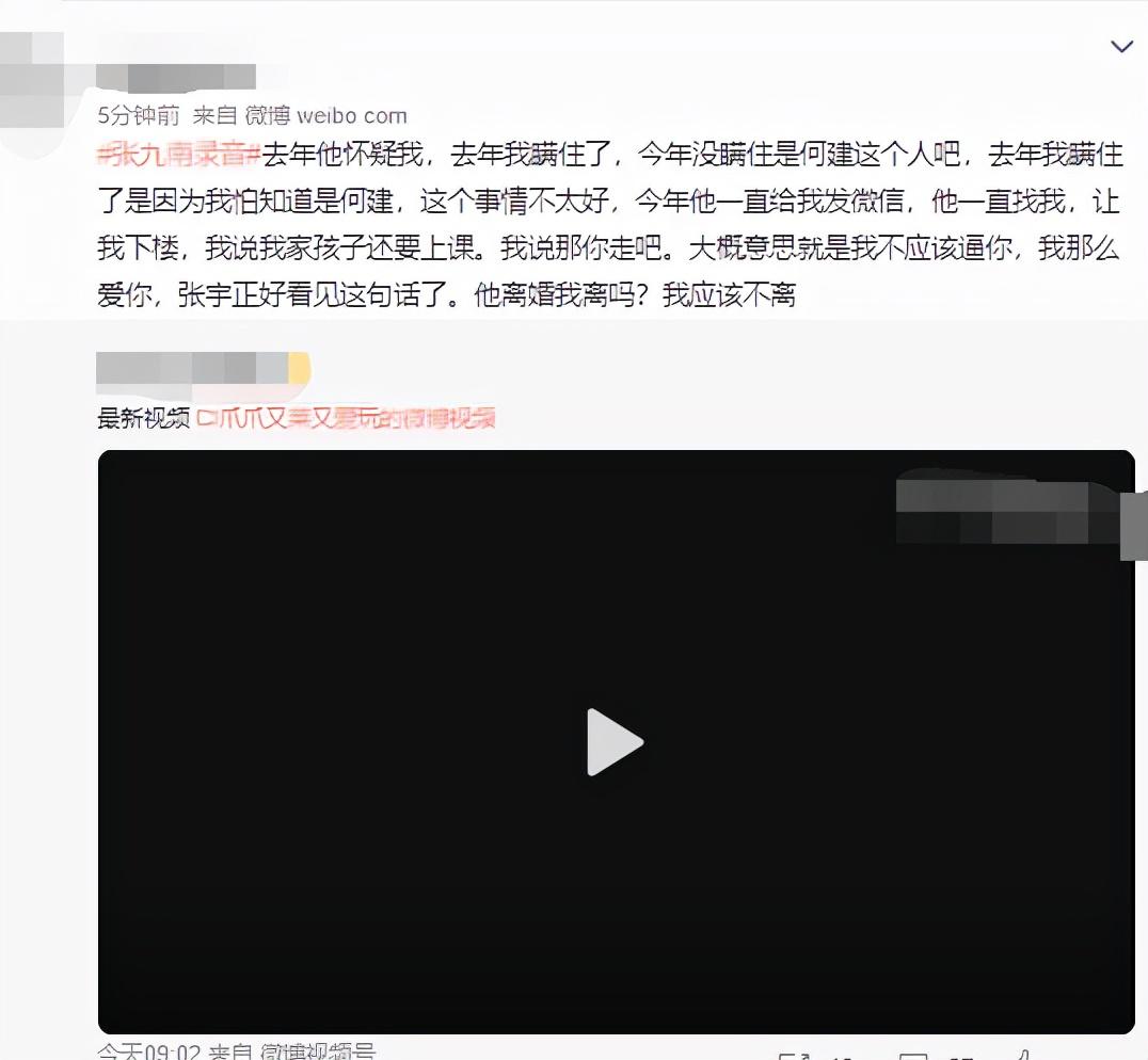 (张九南反锤妻子婚内出轨)贵圈真乱!张九南被锤家暴后，妻子疑婚内出轨哥们，夫妻相互算计  第6张