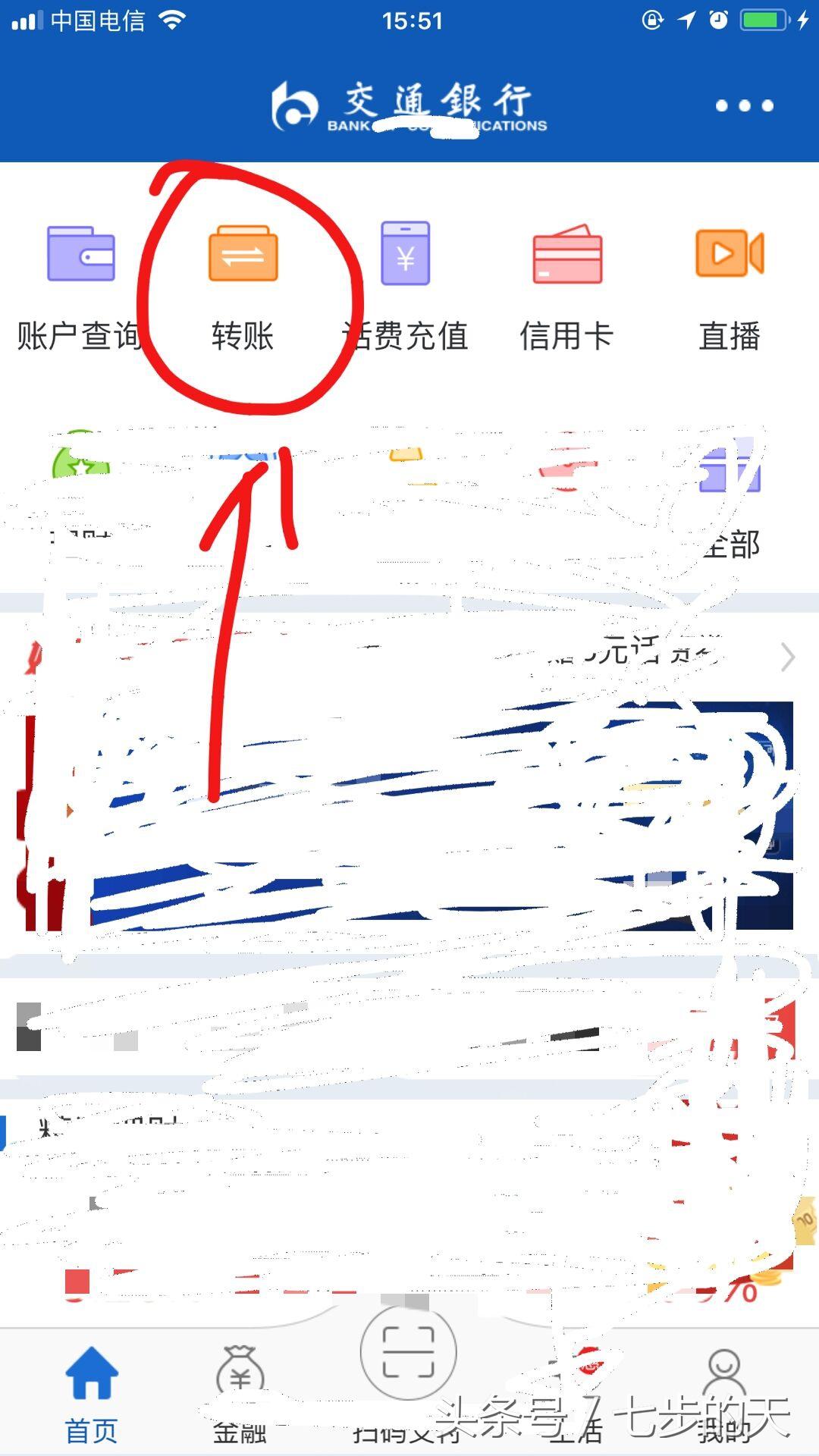 (交通银行 转账限额)如何在交通银行app上设置限额以及开通银行卡转账功能?  第2张 (交通银行 转账限额)如何在交通银行app上设置限额以及开通银行卡转账功能?  第2张