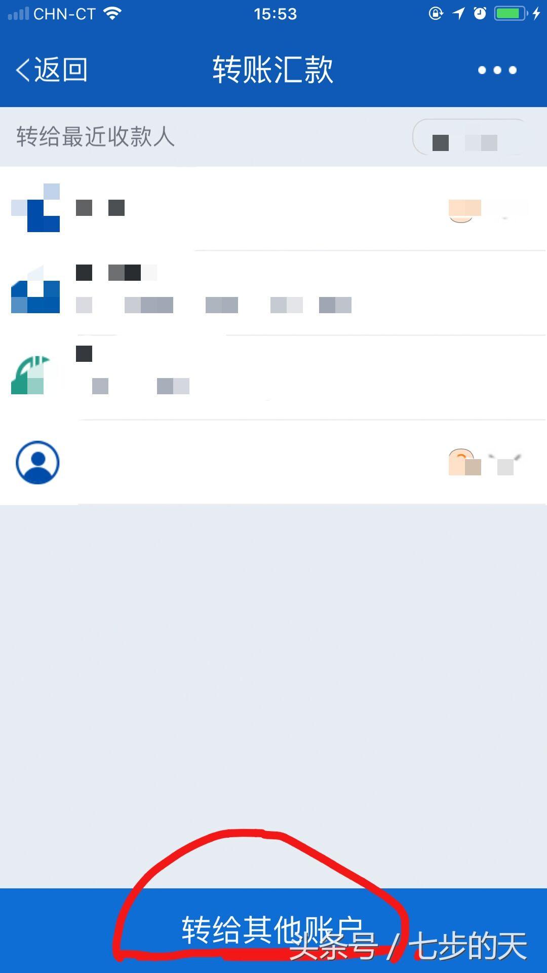 (交通银行 转账限额)如何在交通银行app上设置限额以及开通银行卡转账功能?  第3张 (交通银行 转账限额)如何在交通银行app上设置限额以及开通银行卡转账功能?  第3张