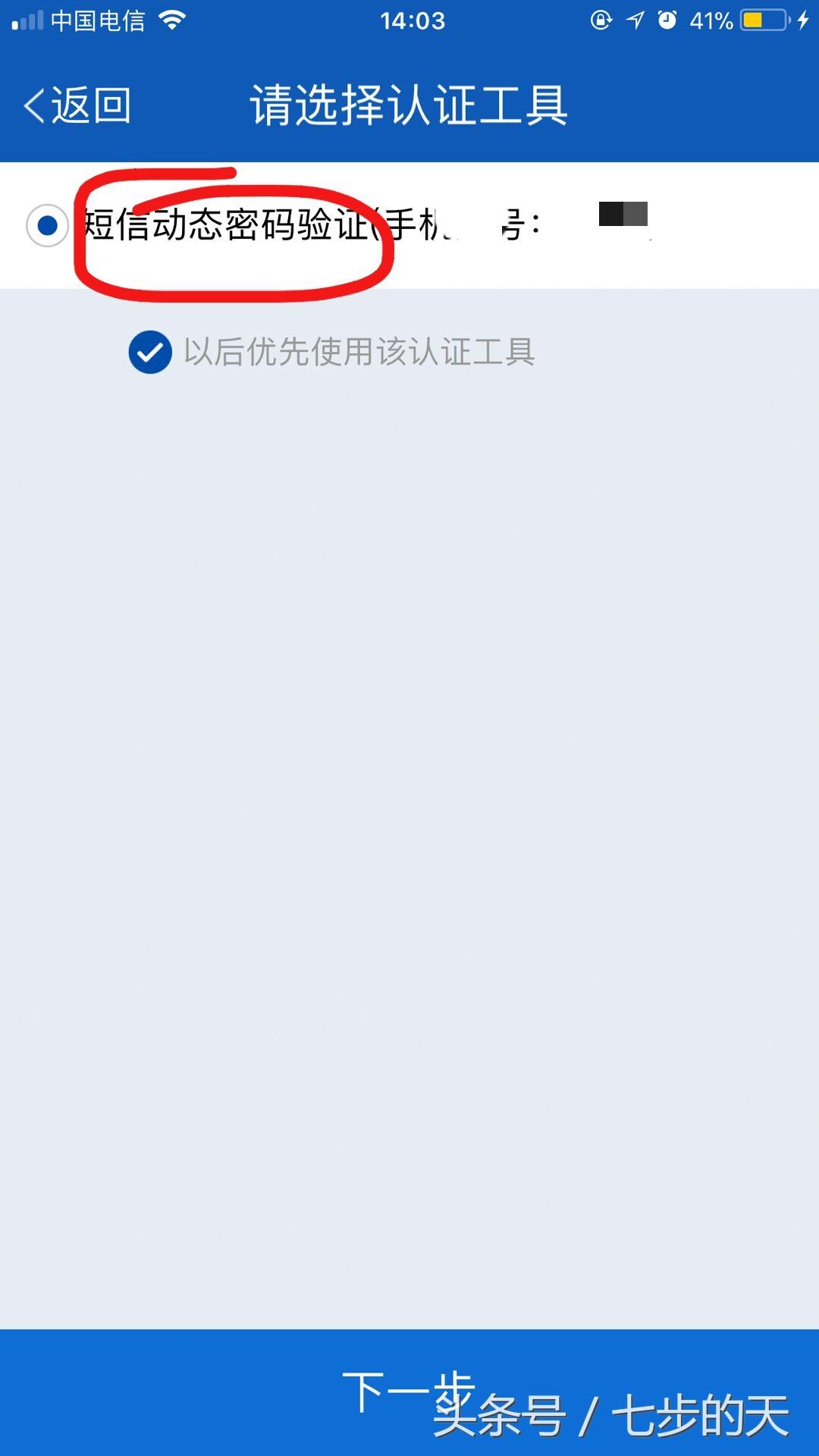 (交通银行 转账限额)如何在交通银行app上设置限额以及开通银行卡转账功能?  第7张 (交通银行 转账限额)如何在交通银行app上设置限额以及开通银行卡转账功能?  第7张