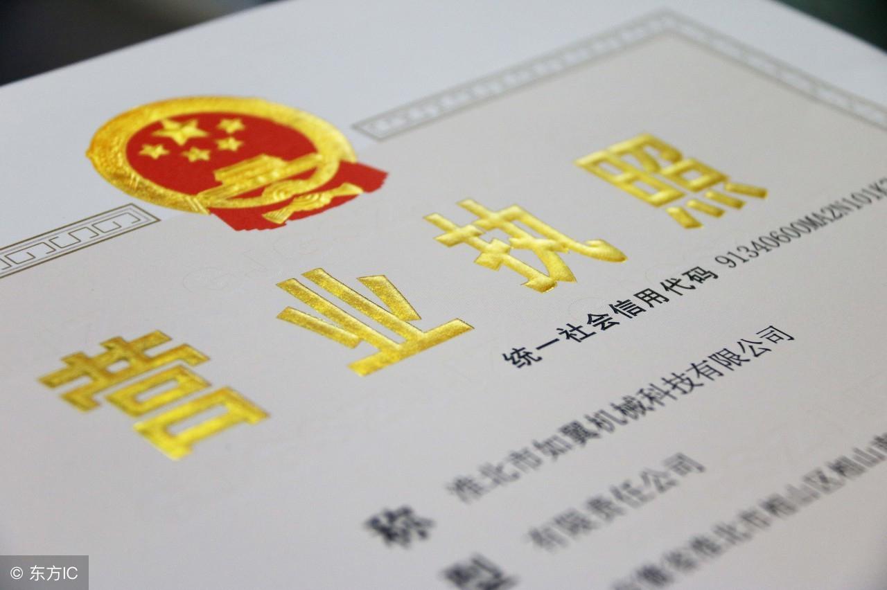(机构代码是什么)公司注册代码是什么?究竟有什么作用?  第1张