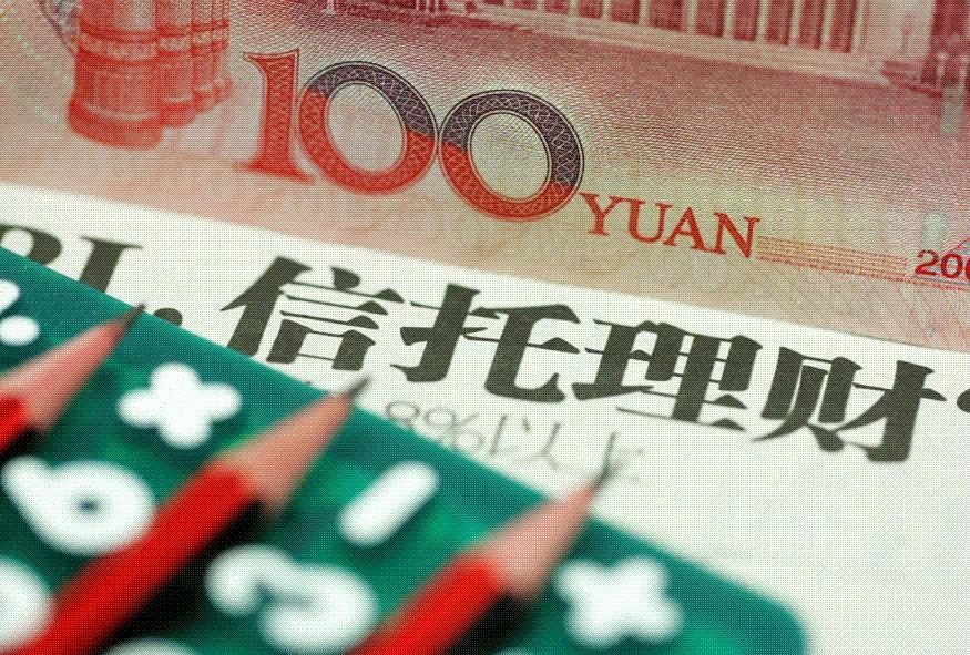 (信托理财产品)金融小知识-信托理财产品  第2张 (信托理财产品)金融小知识-信托理财产品  第2张