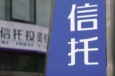(信托理财产品)金融小知识-信托理财产品  第3张 (信托理财产品)金融小知识-信托理财产品  第3张