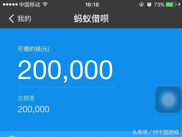 (借呗有额度为什么借不了)为什么别人有30万借呗额度, 你却连借呗都无法开通?答案在这  第2张