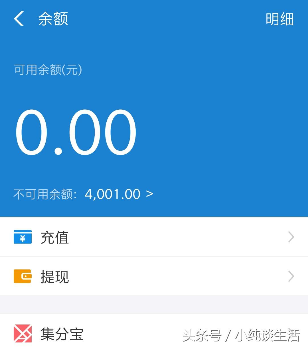 (余额宝怎么提现)余额宝提现方式发生变化啦?  第2张
