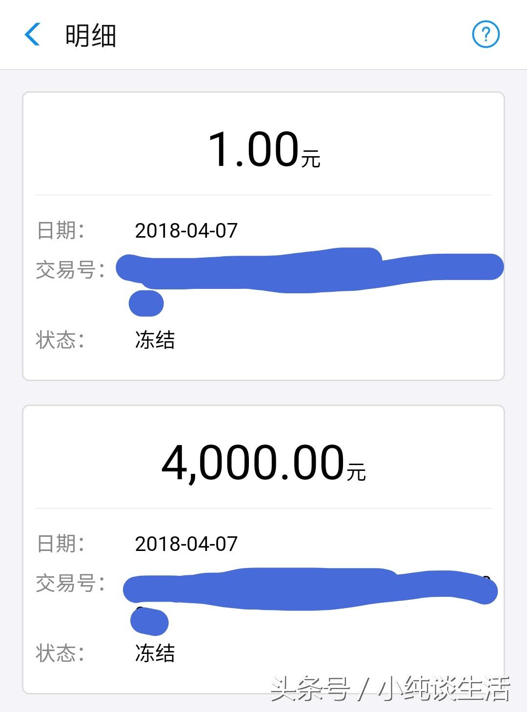 (余额宝怎么提现)余额宝提现方式发生变化啦?  第3张