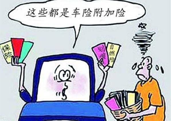 车险多久续保，车险怎么续保最合适?就应该这样买，多了就等于送钱  第6张