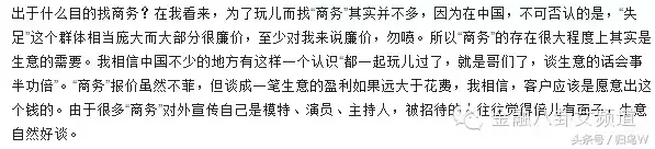 (外围是什么意思)什么是外围女?  第6张