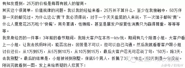 (外围是什么意思)什么是外围女?  第7张