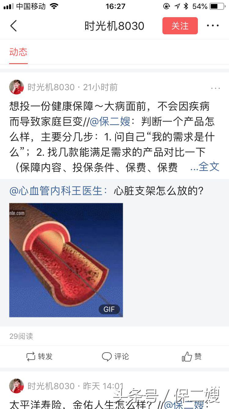 【答网友问】太平洋金佑人生怎么样?(太平洋金佑人生)  第2张