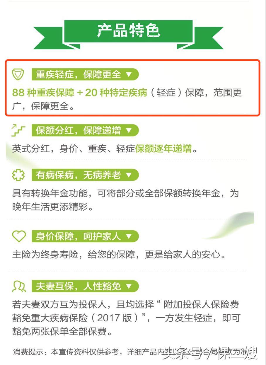 【答网友问】太平洋金佑人生怎么样?(太平洋金佑人生)  第6张