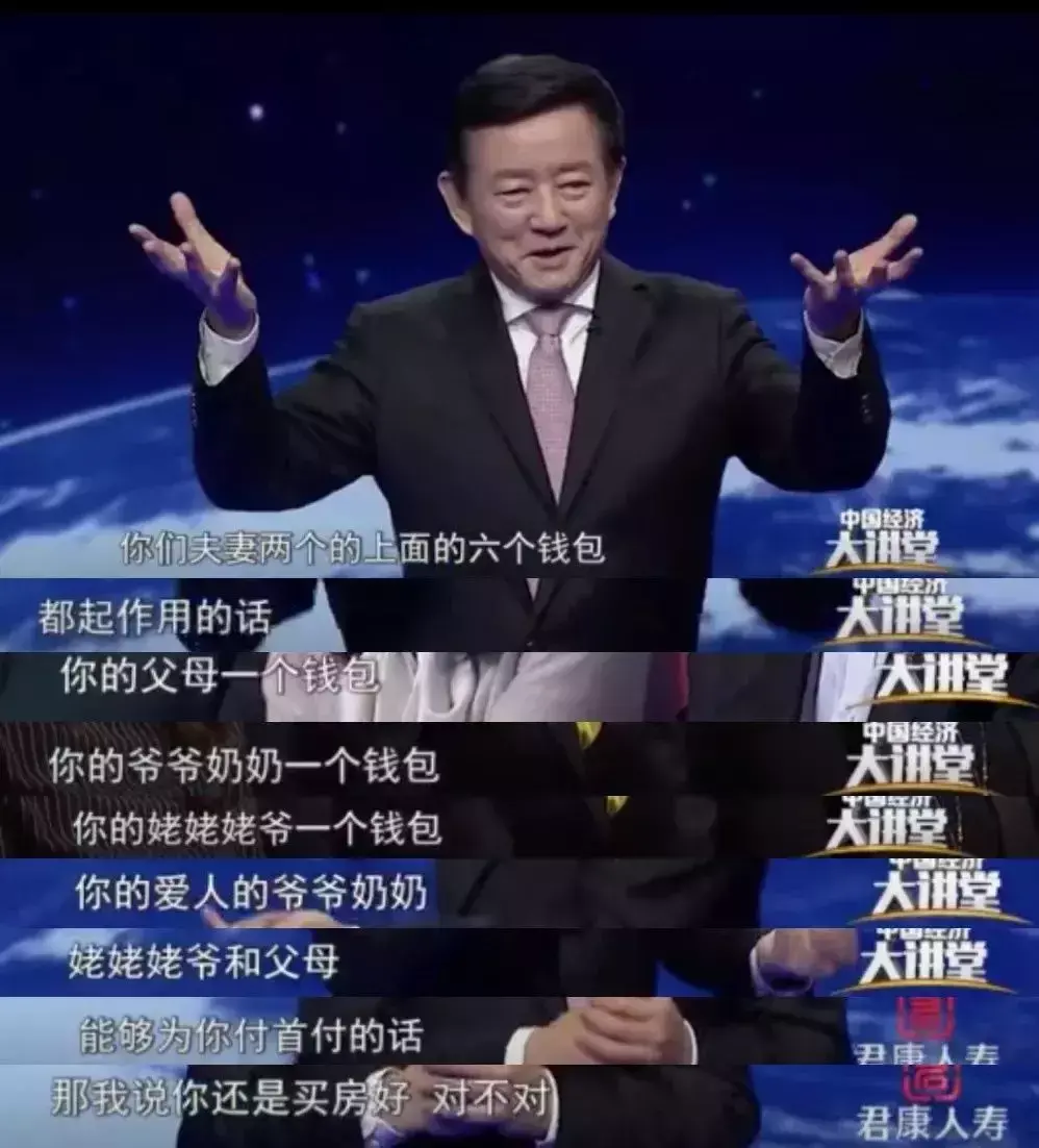(六个钱包是指什么)什么是“六个钱包一套房”?看看最新的买房观!  第1张