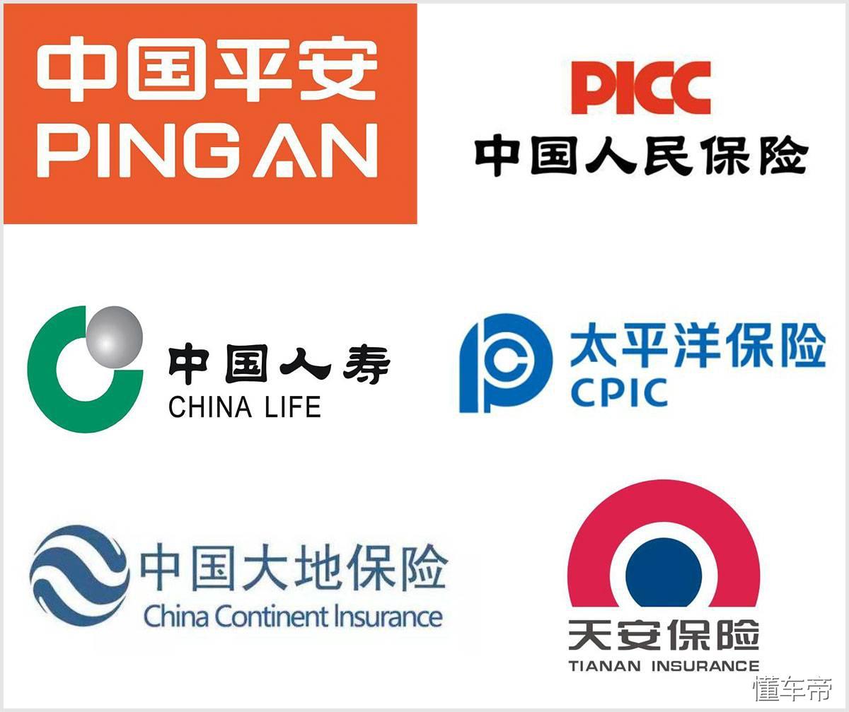 (车险哪家便宜)调查:保险公司一大把，到底买哪家的车险最便宜?  第2张