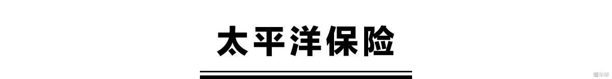 (车险哪家便宜)调查:保险公司一大把，到底买哪家的车险最便宜?  第13张