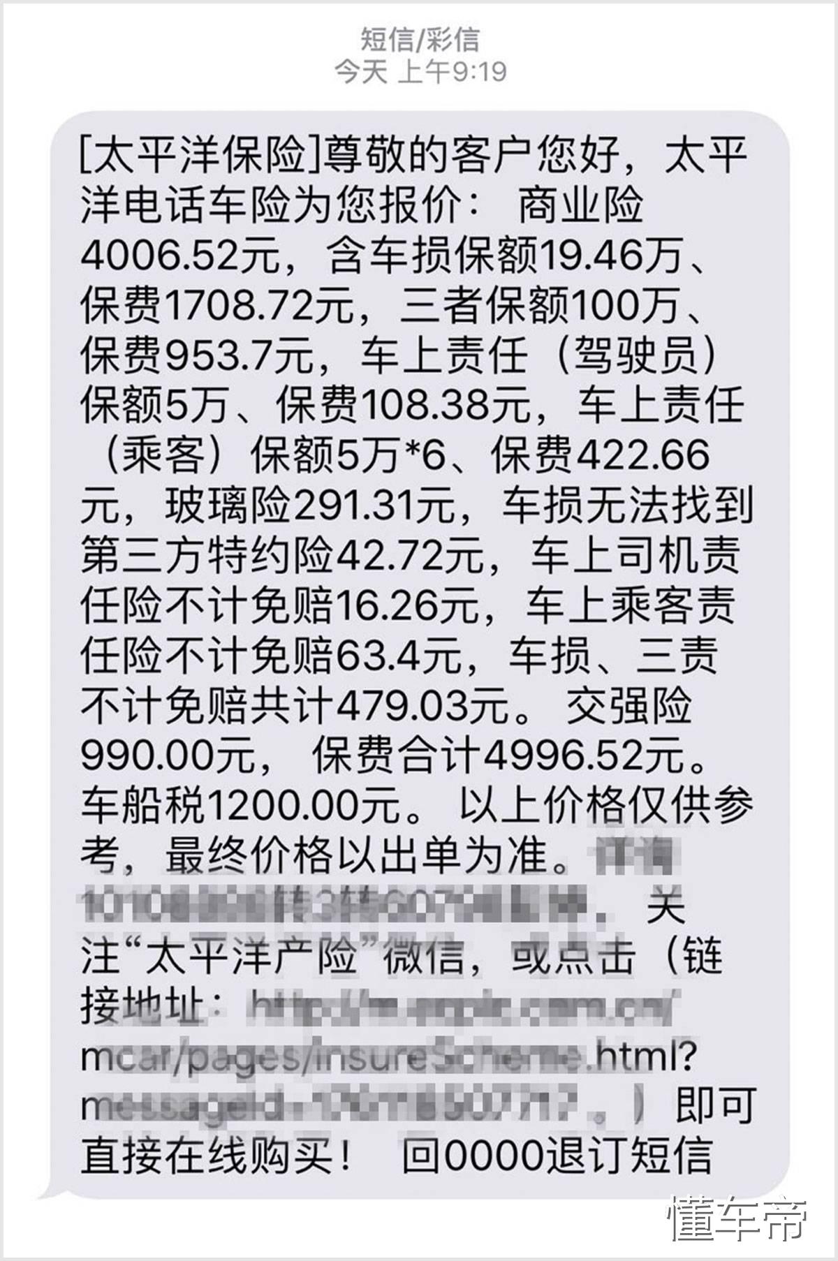 (车险哪家便宜)调查:保险公司一大把，到底买哪家的车险最便宜?  第17张