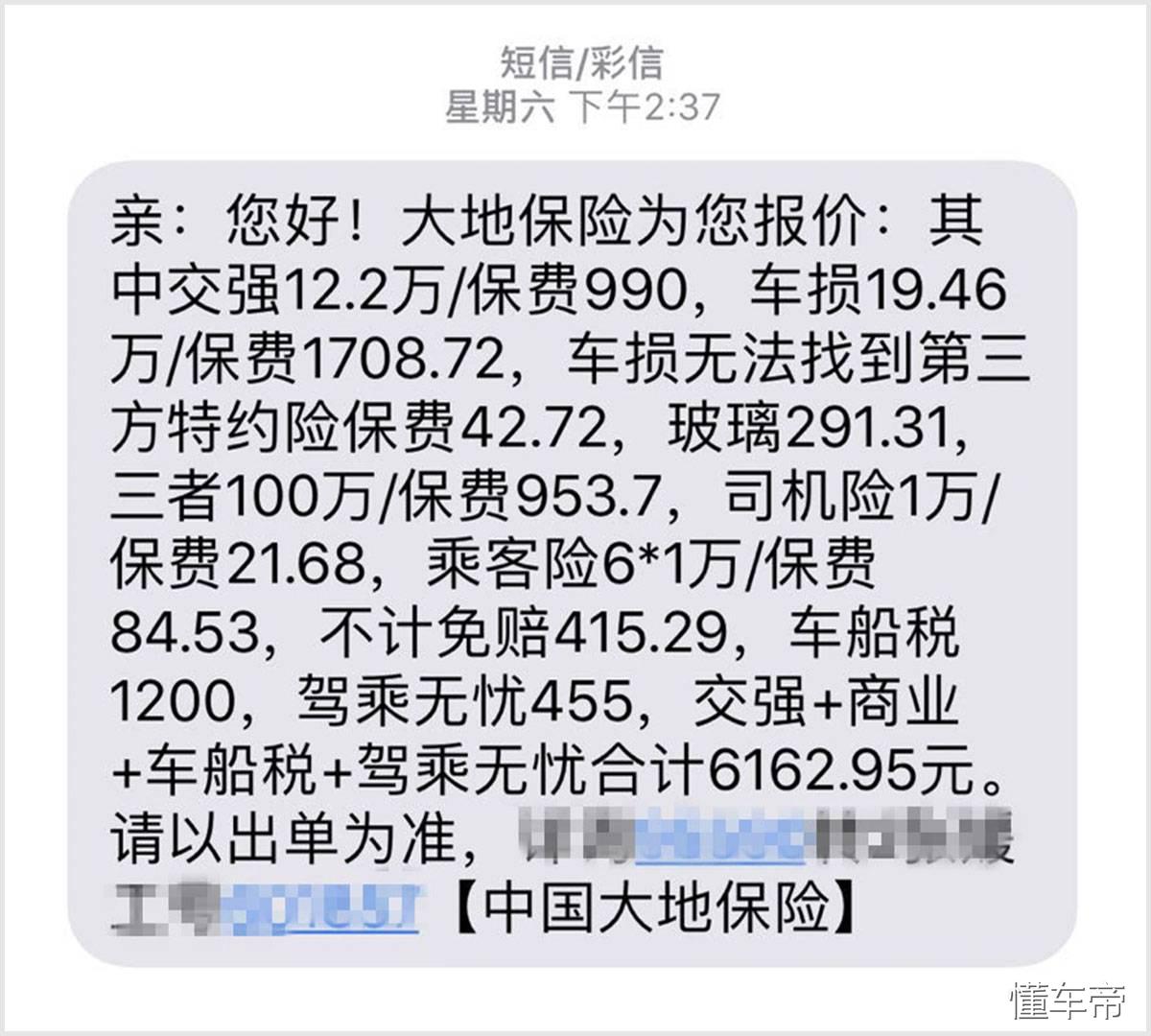 (车险哪家便宜)调查:保险公司一大把，到底买哪家的车险最便宜?  第19张
