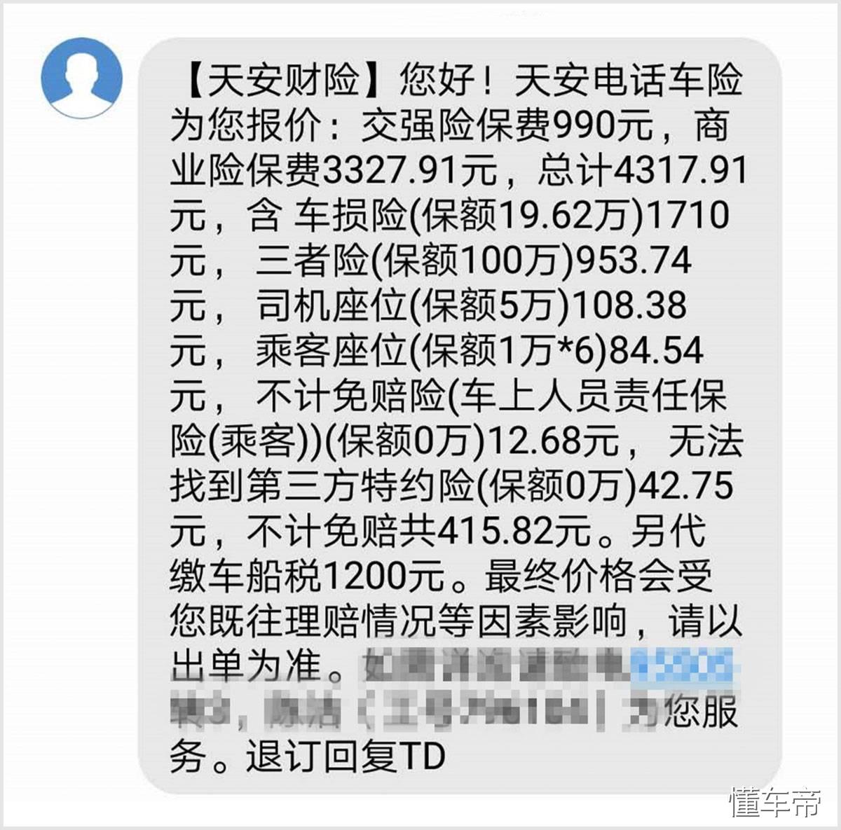 (车险哪家便宜)调查:保险公司一大把，到底买哪家的车险最便宜?  第22张