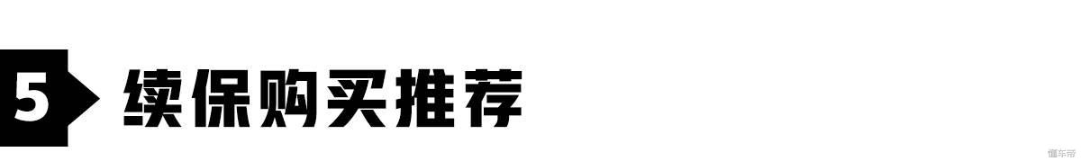 (车险哪家便宜)调查:保险公司一大把，到底买哪家的车险最便宜?  第26张