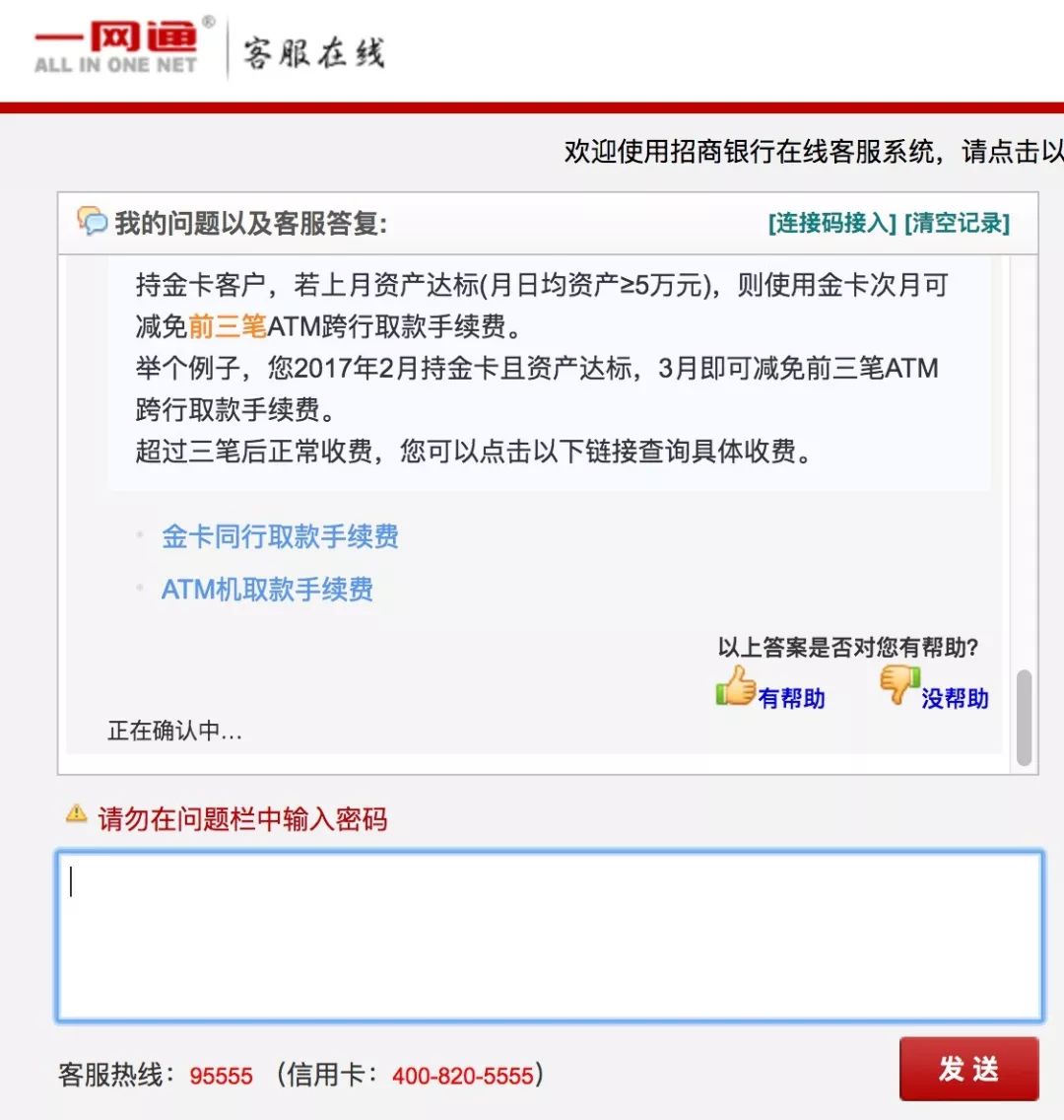年轻人第一张真正VIP|招行金葵花卡0开和免年费操作指南(招行金葵花卡年费)  第2张