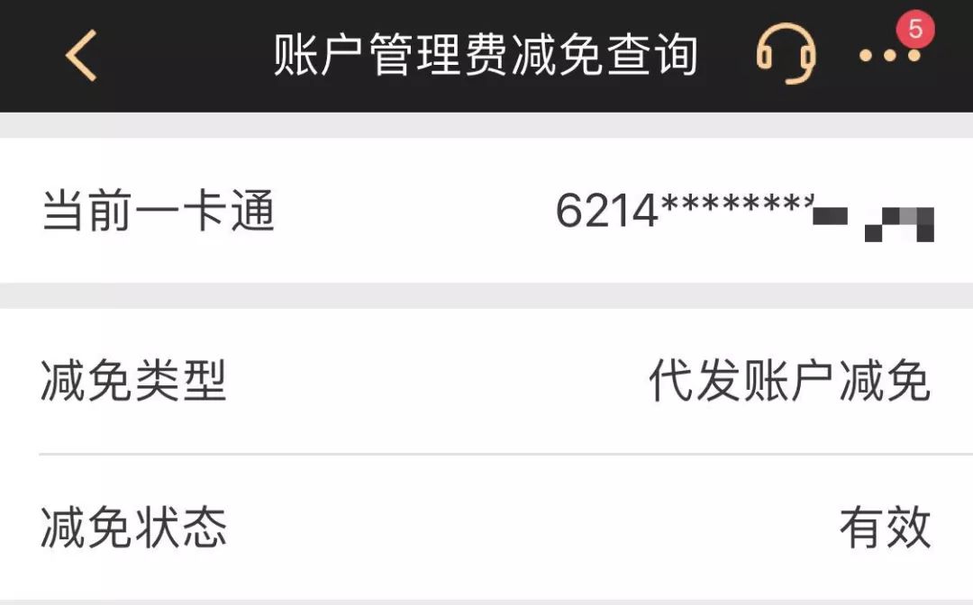 年轻人第一张真正VIP|招行金葵花卡0开和免年费操作指南(招行金葵花卡年费)  第5张