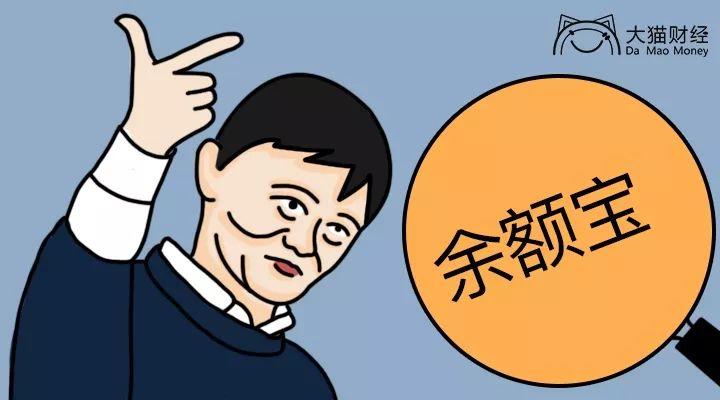 (把钱放在余额宝里安全吗)马云又出新招了，那么我们放在余额宝里面的钱会安全吗?  第1张