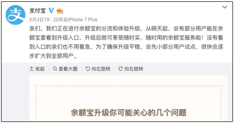 (把钱放在余额宝里安全吗)马云又出新招了，那么我们放在余额宝里面的钱会安全吗?  第2张