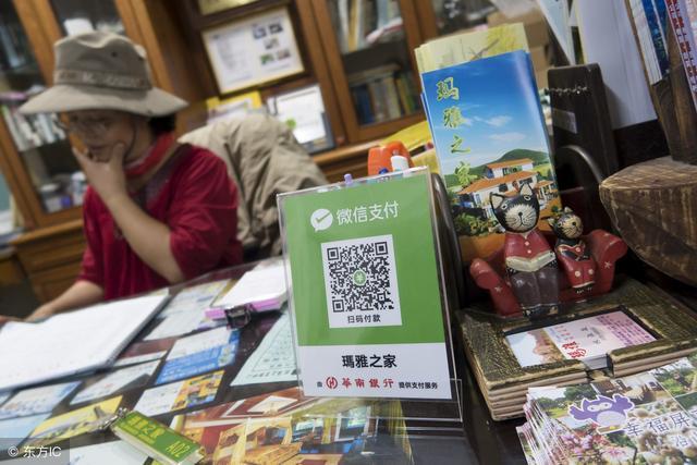 旅游达人告诉你,去台湾旅游可以使用支付宝或者微信支付吗?(台湾用微信吗)  第1张 旅游达人告诉你,去台湾旅游可以使用支付宝或者微信支付吗?(台湾用微信吗)  第1张