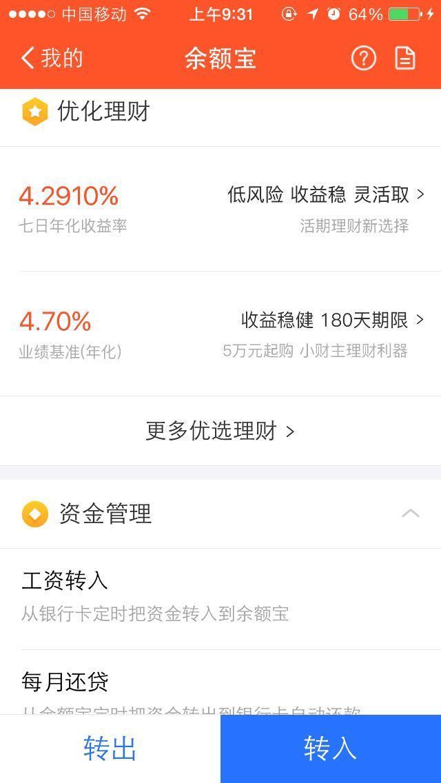 余额宝转出到银行卡要手续费吗，余额宝转账到银行卡是否收取手续费?  第2张