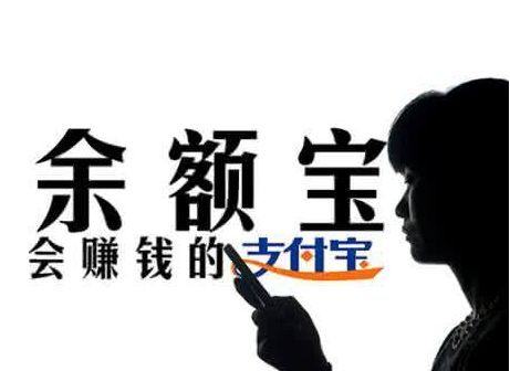 (余额宝一天能转出多少钱)注意!余额宝又有重大调整!每天最多只能取出1万元?  第1张