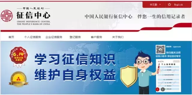 (怎么查网贷记录)史上最强!2018最新网贷、信用记录查询工具大汇总，借贷人必备!  第2张
